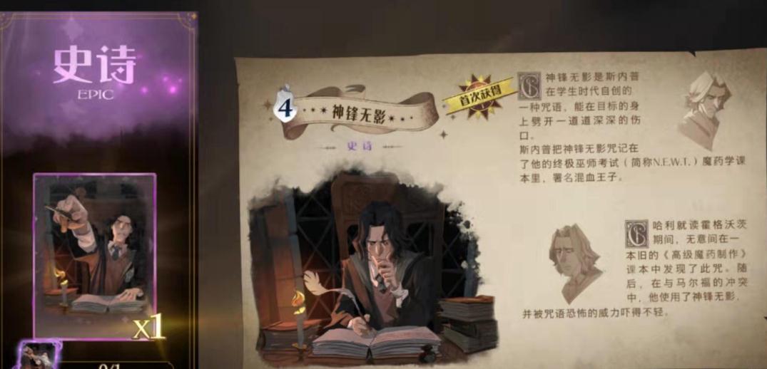 哈利波特氪金攻略是什么 哈利波特氪金攻略是什么