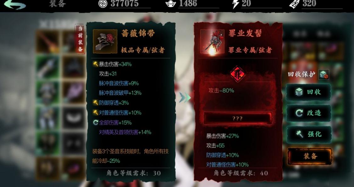 影之刃2巅峰属性是什么
