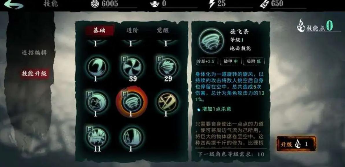 影之刃2巅峰属性是什么