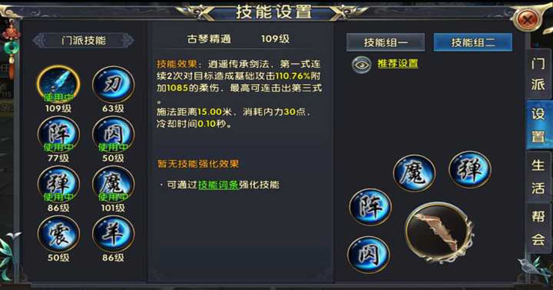 卧虎藏龙2职业如何选择