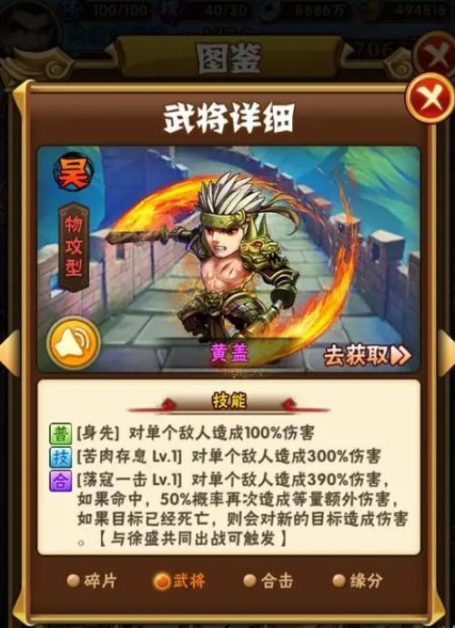 少年三国志群雄配什么宠物