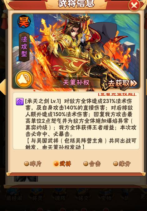 少年三国志群雄配什么宠物