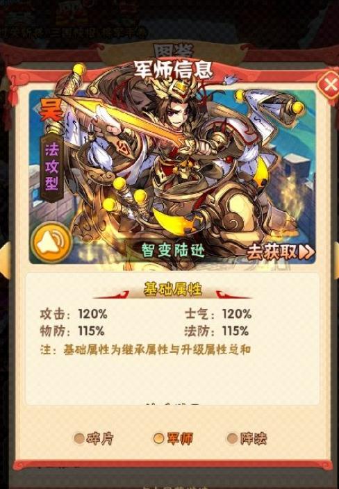 少年三国志有武圣关羽的阵容怎么组