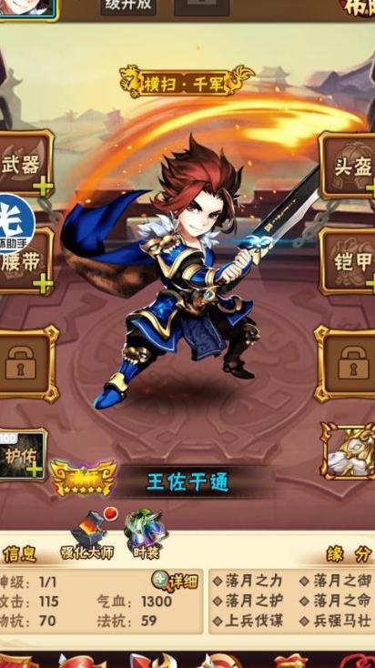 少年三国志2赤金左慈神兵推荐有哪些