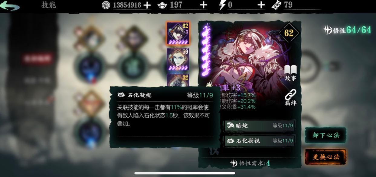 影之刃56级怎么升级