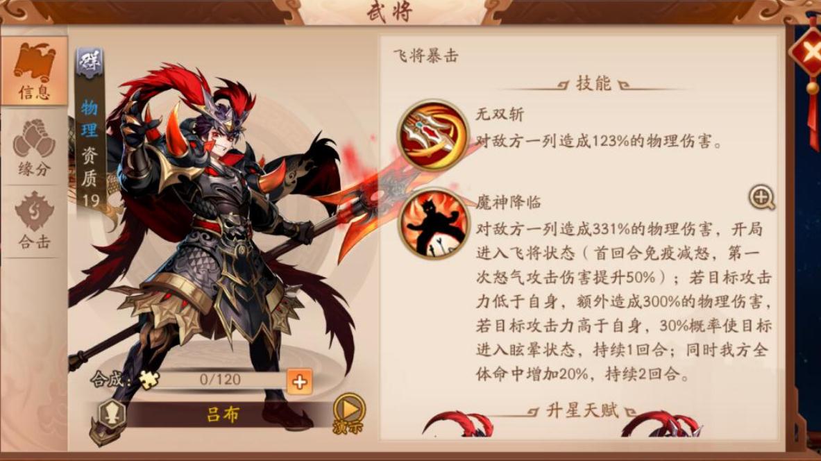 少年三国志2墨羽扇推荐有哪些