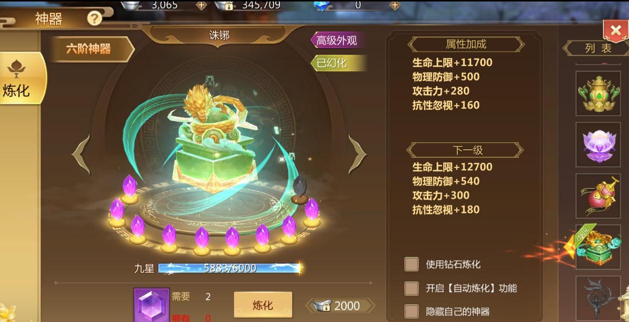 蜀门手游锻造攻略是什么
