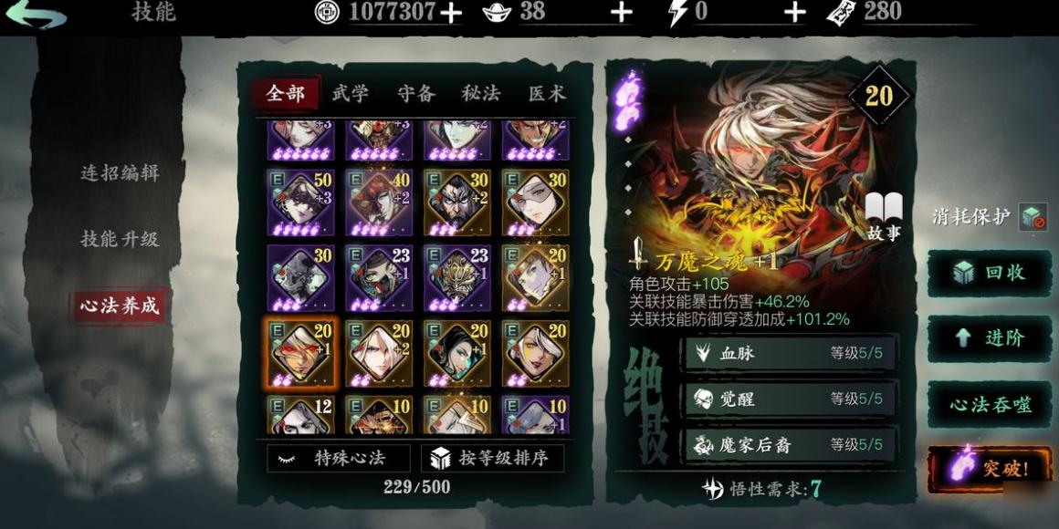 影之刃3谢园之谜任务攻略是什么