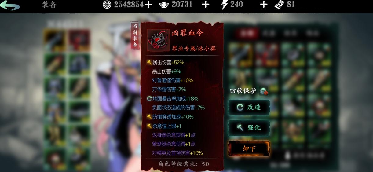 影之刃3怎么变强