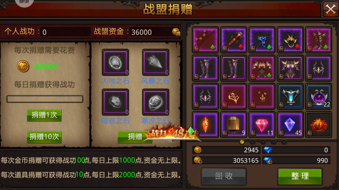 全民奇迹莹石麻痹组合怎么玩