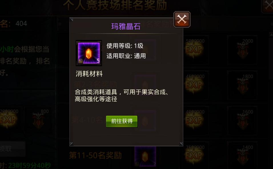 全民奇迹莹石麻痹组合怎么玩