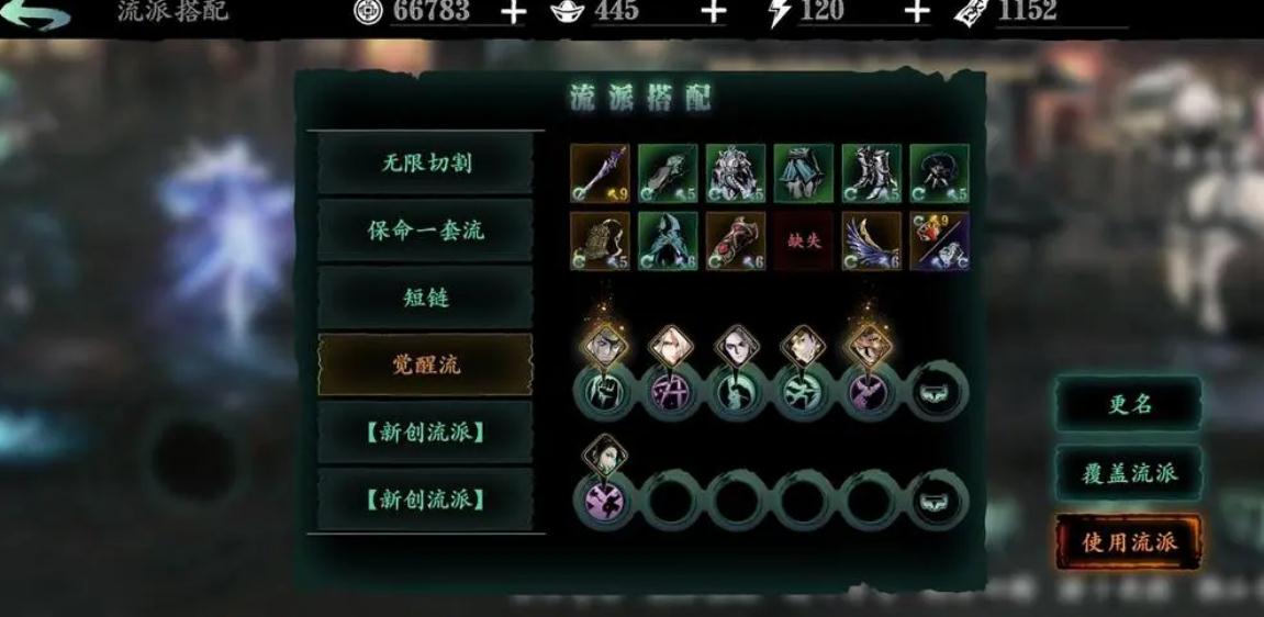 影之刃2龙鸣玉公共技能是什么