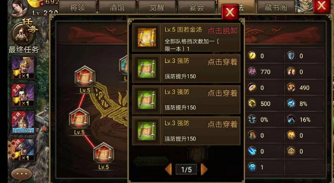 攻城掠地怎么在封地封虎豹骑