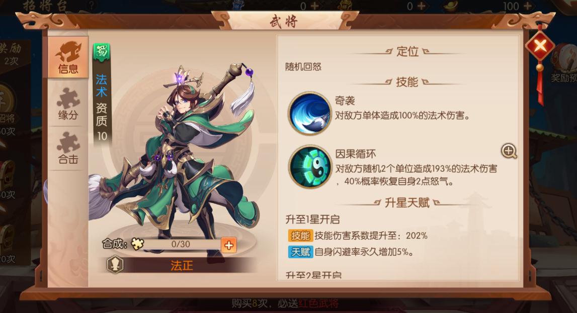 少年三国志吴国最强的阵容是什么