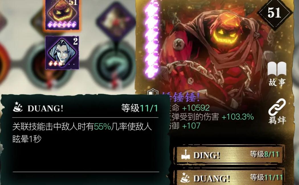 影之刃关联技能防御穿透怎么样