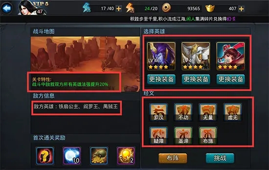乱斗西游封神路84怎么过
