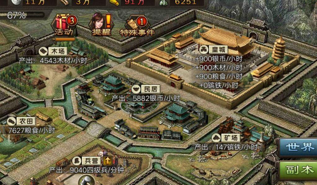 攻城掠地郭嘉通关技巧是什么