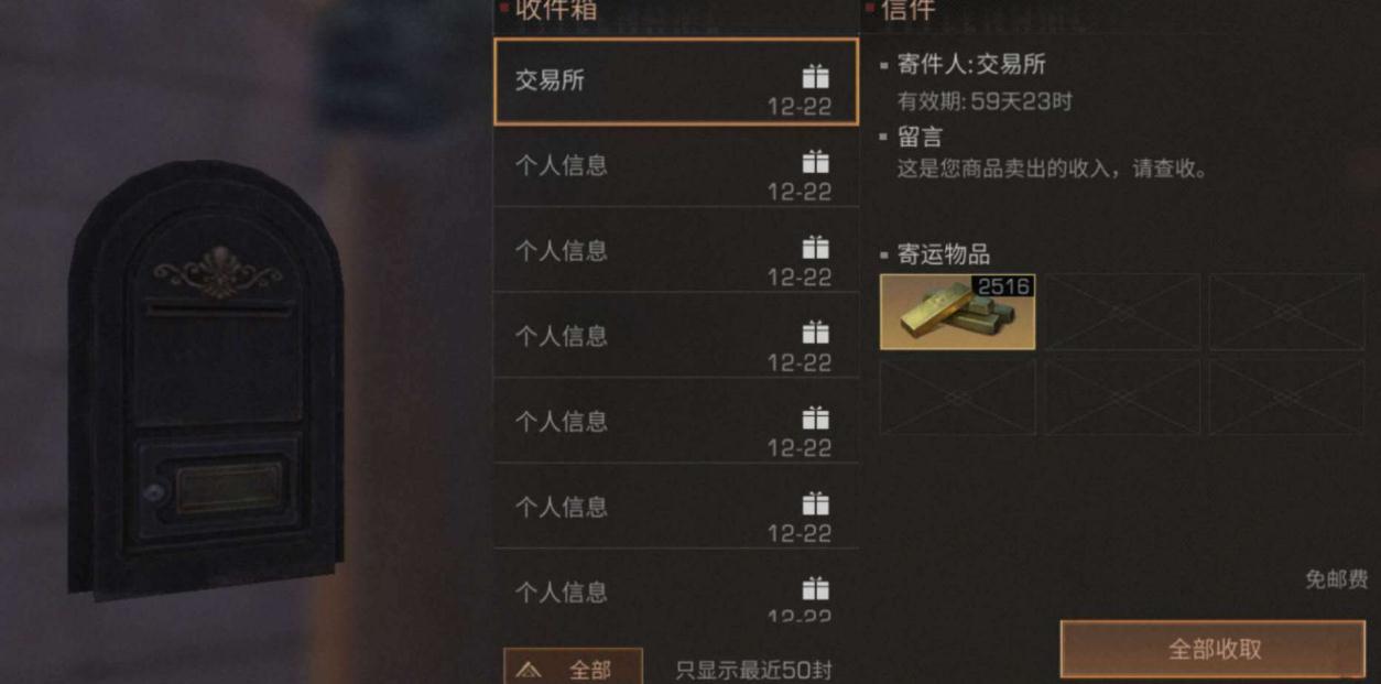 明日之后怎么把金条转交给别人