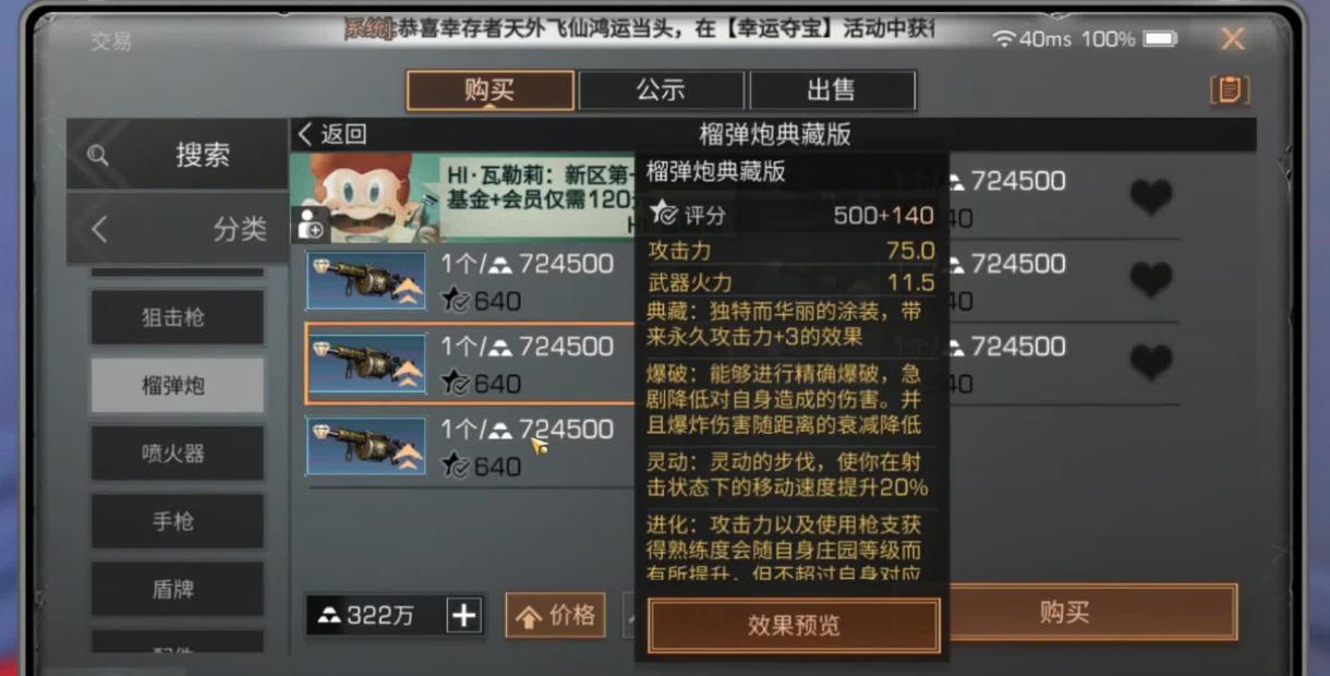 明日之后怎么把金条转交给别人