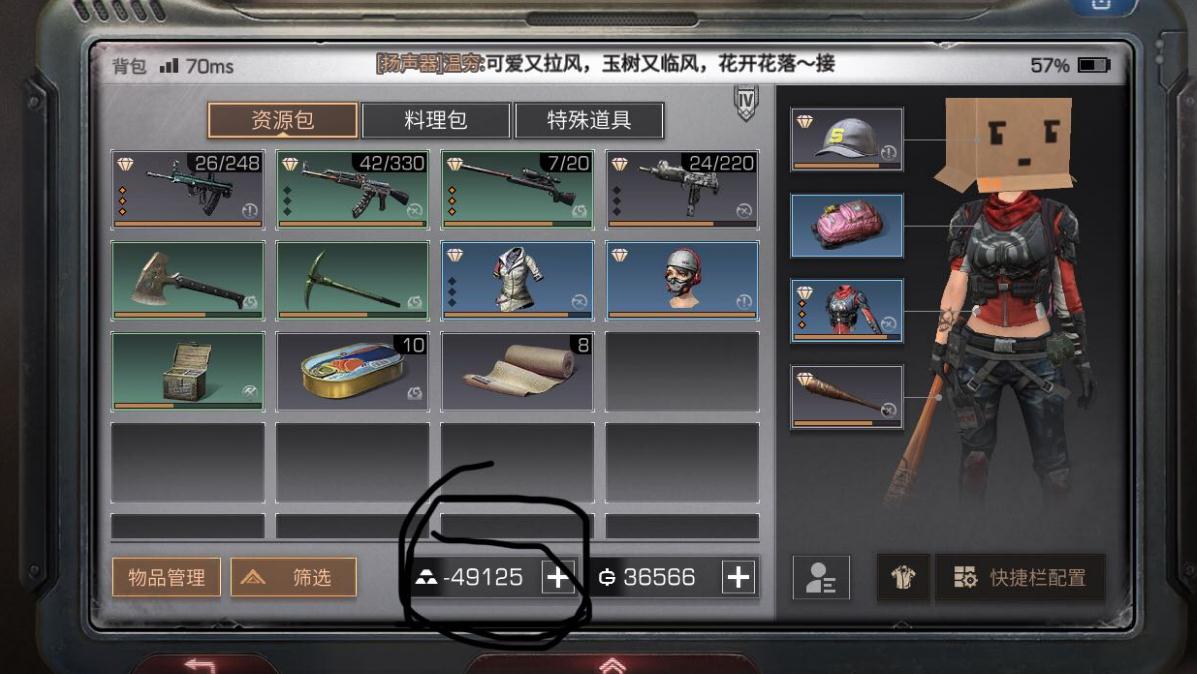 明日之后怎么把金条转交给别人