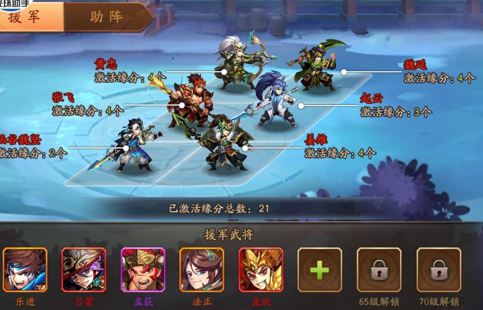 少年三国志极限群雄阵容怎么组