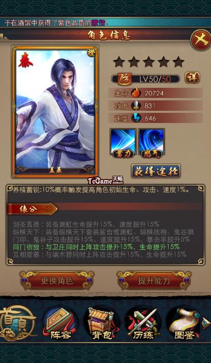 秦时明月手游禁狱怎么出来