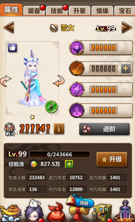秦时明月手游禁狱怎么出来