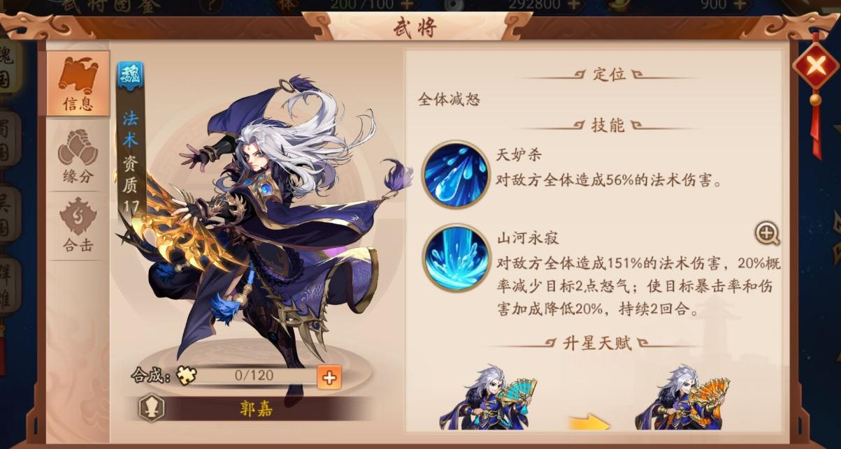 少年三国志2吕布传怎么过