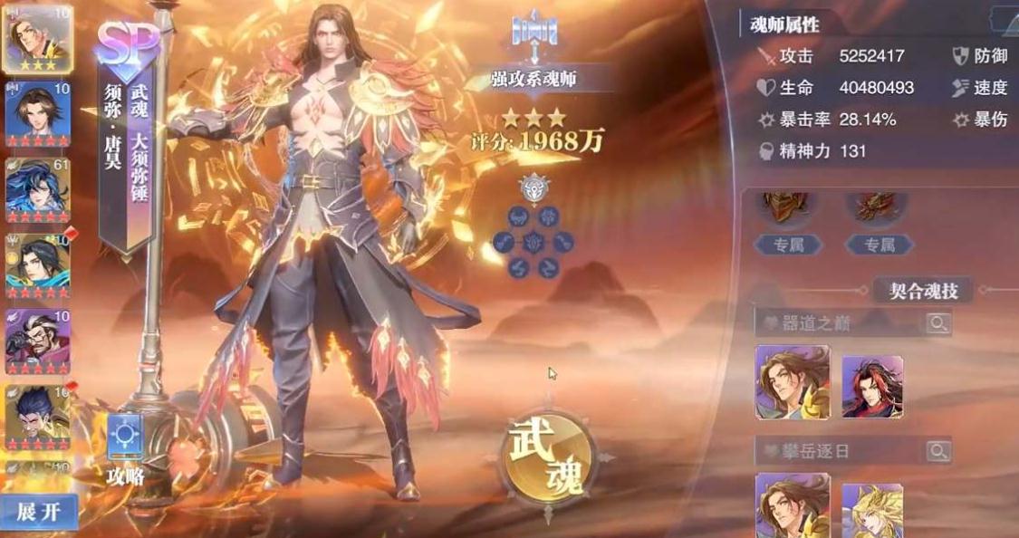 斗罗大陆魂师对决唐昊魂环怎么加点