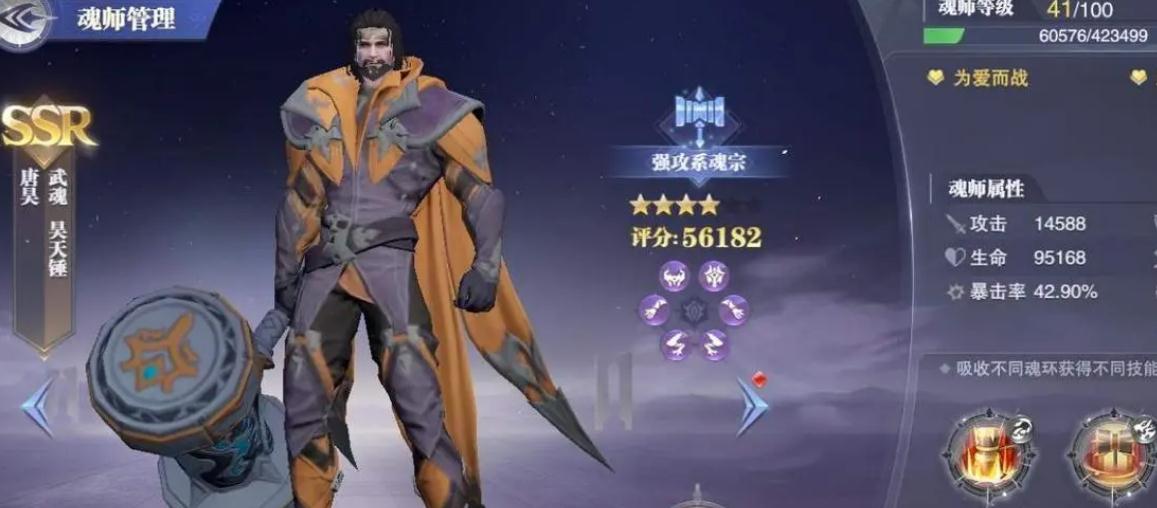斗罗大陆魂师对决唐昊魂环怎么加点