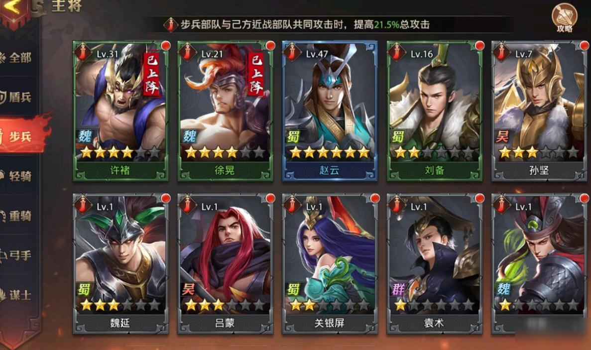少年三国志零人物怎么展示