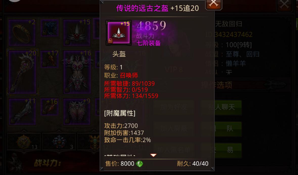 全民奇迹魔剑技能增幅是什么