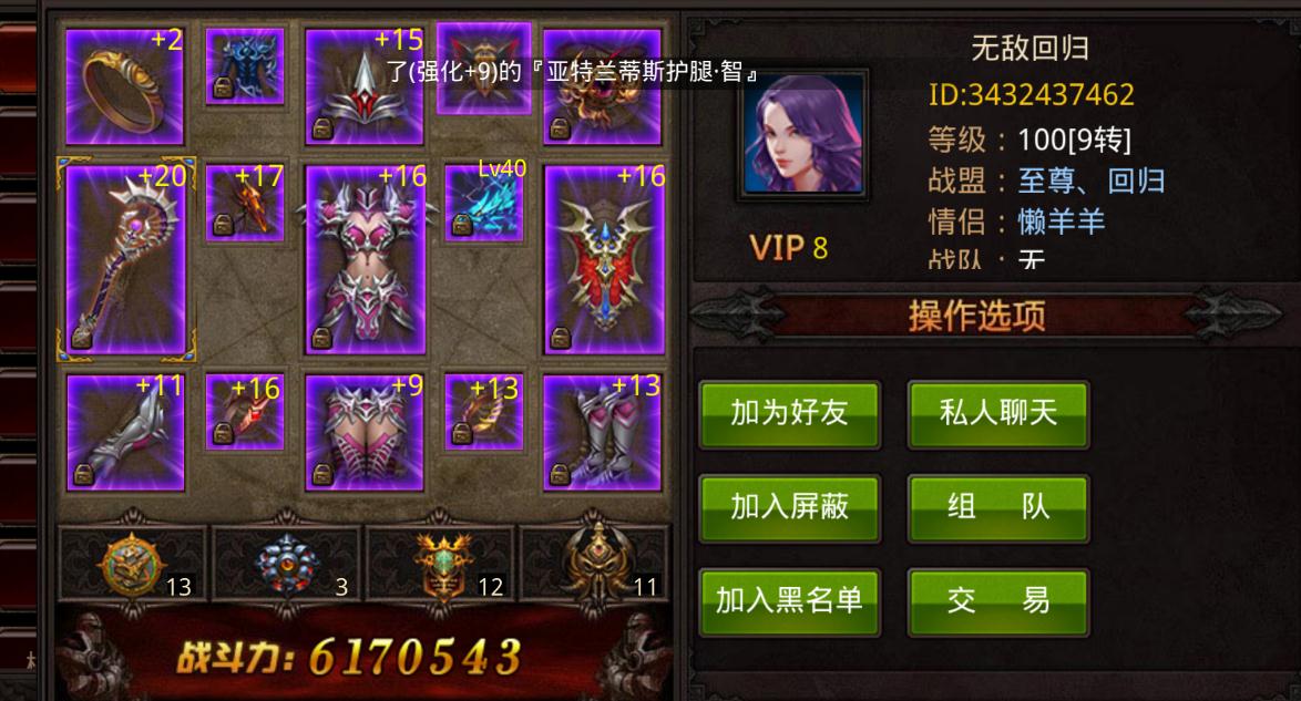 全民奇迹魔剑技能增幅是什么
