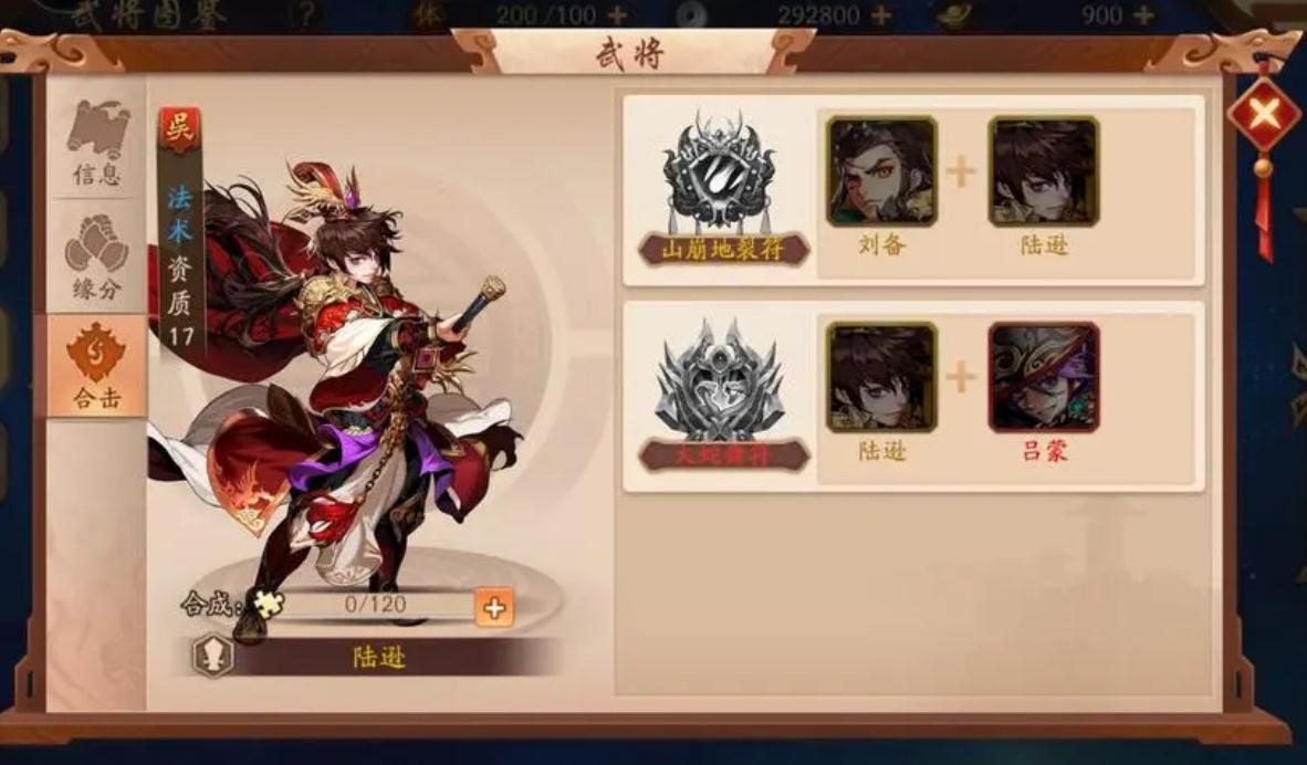 少年三国志弓手怎么玩