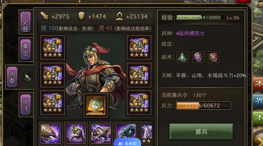 攻城掠地怎么洗练最好方法
