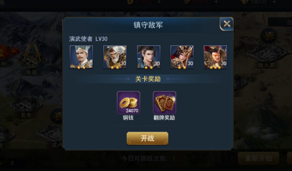 兵法三十七计平民怎么玩