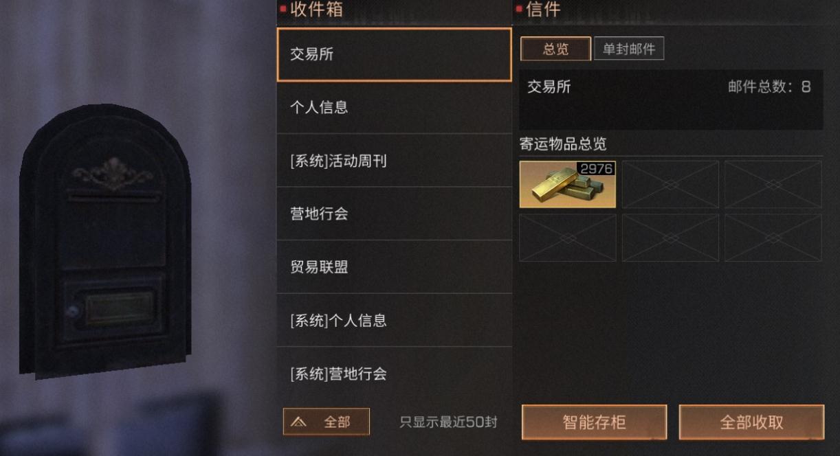明日之后营地职位名称怎么改