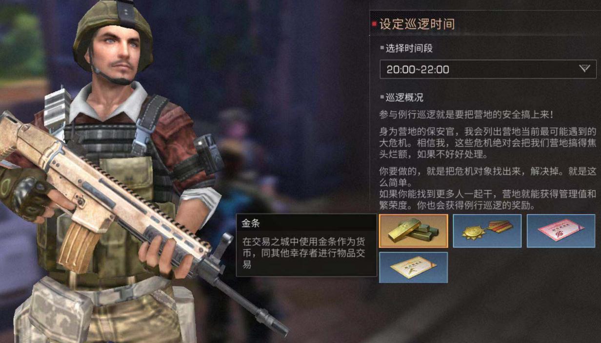 明日之后营地职位名称怎么改