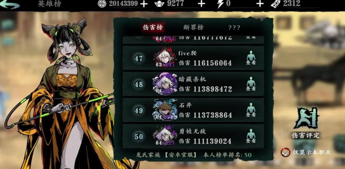影之刃3断金碎玉腕哪里能出