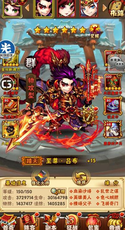 少年三国志阵容最佳搭配是什么