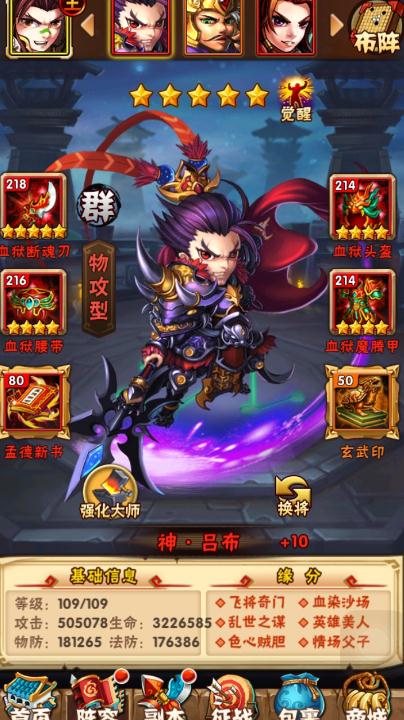 少年三国志阵容最佳搭配是什么