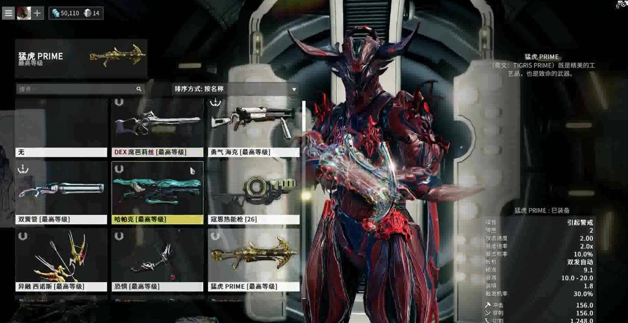 星际战甲反重力曲翼武器推荐有哪些