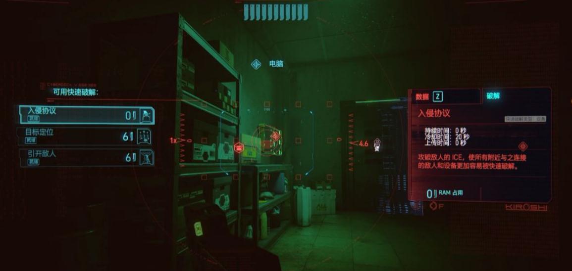 赛博朋克2077怎么和帕克合作