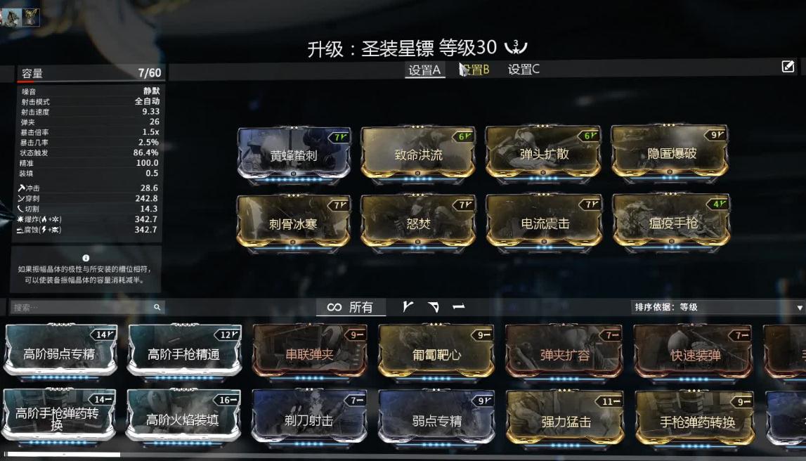 星际战甲狯犽怎么获得