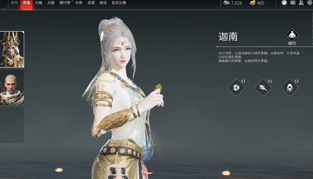 永劫无间怎么格挡平a