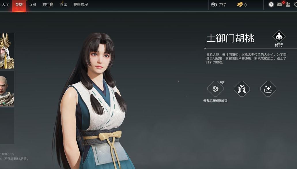 永劫无间怎么格挡平a