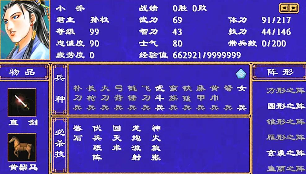三国群英传2女性角色获得攻略是什么