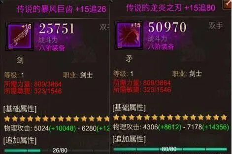 全民奇迹战士的技能属性是什么