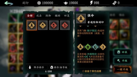 影之刃3全部伤害有什么用