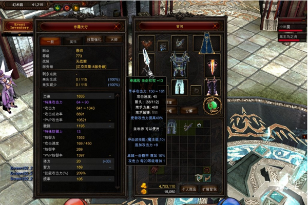 全民奇迹圣导师怎么获得武器